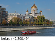 Храм Христа Спасителя, ракурс  с Москвы- реки (2023 год). Стоковое фото, фотограф Татьяна Сафронова / Фотобанк Лори