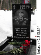 Балашиха,захоронения павших военных в зоне СВО (2024 год). Редакционное фото, фотограф Дмитрий Неумоин / Фотобанк Лори