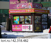 Театральная касса. Олимпийский проспект. Мещанский район. Город Москва (2012 год). Редакционное фото, фотограф lana1501 / Фотобанк Лори