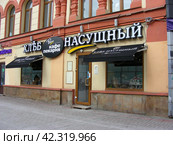 Кафе-пекарня «Хлеб насущный». Улица Арбат, 32. Москва (2012 год). Редакционное фото, фотограф lana1501 / Фотобанк Лори