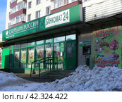 Сбербанк России. Уральская улица, 11. Район Гольяново. Город Москва (2012 год). Редакционное фото, фотограф lana1501 / Фотобанк Лори