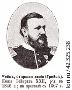 Князь Генрих XXII. Иллюстрация из журнала "Московский листок" 1902 года. Стоковая иллюстрация, иллюстратор Макаров Алексей / Фотобанк Лори