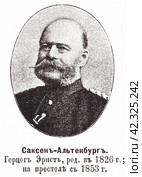 Герцог Эрнст. Иллюстрация из журнала "Московский листок" 1902 года. Стоковая иллюстрация, иллюстратор Макаров Алексей / Фотобанк Лори
