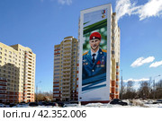 Мурал участнику СВО Александру Потапову в мкр-не Дзержинского в Балашихе на доме №5 на ул. Потапова (2024 год). Редакционное фото, фотограф stargal / Фотобанк Лори