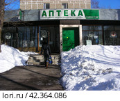 Аптека ГУП «Столичные аптеки». Уссурийская улица, 11, корпус 3. Район Гольяново. Город Москва (2012 год). Редакционное фото, фотограф lana1501 / Фотобанк Лори
