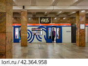 Поезд метро на станции улица 1905 года, Москва. New metro train in Ulitsa 1905 goda station. Interior view. (2021 год). Редакционное фото, фотограф Александр Кузнецов / Фотобанк Лори