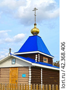Святотроицкая часовня. Село Старый Кавдык. Тюменская область (2023 год). Стоковое фото, фотограф Александр Тараканов / Фотобанк Лори