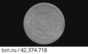 Реверс монеты Черногории 2 перпера 1910 года на черном фоне. Бесшовная анимация. Reverse of Montenegro 2 perpera 1910. Стоковая анимация, аниматор Александр Кузнецов / Фотобанк Лори