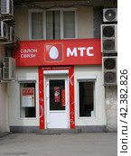 Салон сотовой связи "МТС". Бизнес-центр «Арбат». Карманицкий переулок, 9. Город Москва (2012 год). Редакционное фото, фотограф lana1501 / Фотобанк Лори