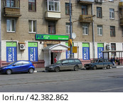 Магазин "Fix Price". Первомайская улица, 121. Район Восточное Измайлово. Москва (2012 год). Редакционное фото, фотограф lana1501 / Фотобанк Лори