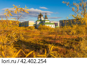 Золотая осень в городе Билибино. Чукотка, Россия. Вид на церковь Серафима Саровского и разноцветные жилые дома. Солнечная погода. Полярный регион, Арктика. Стоковое фото, фотограф Андрей Степанов / Фотобанк Лори