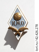 Знак выпускника МГИМО МИД РФ. Стоковое фото, фотограф Ерохин Дмитрий Викторович / Фотобанк Лори