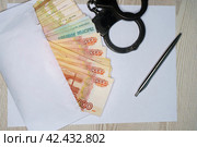 Наручники на фоне российских денег. Стоковое фото, фотограф Руслан Лесков / Фотобанк Лори