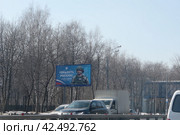 Гвардии капитан Андрей Маркелов участник СВО на баннере в Москве (2024 год). Редакционное фото, фотограф Дмитрий Неумоин / Фотобанк Лори