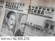 Крупным планом передовица газеты "Вечерняя Москва" 9 мая и 25 июня 1945 года выпуска (2024 год). Редакционное фото, фотограф Николай Винокуров / Фотобанк Лори