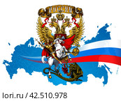 Георгий Победоносец на фоне двуглавого орла, флага России и карты России с присоединенными территориями. Стоковая иллюстрация, иллюстратор Александр Павлов / Фотобанк Лори