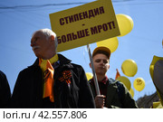 Требуют повысить стипендию (2016 год). Редакционное фото, фотограф Наталья Филатова / Фотобанк Лори