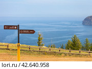 BAIKAL LAKE, OLKHON ISLAND, USYK VILLAGE, IRKUTSK REGION, RUSSIA - August 15, 2023: Tourist signs of Cape Sagan-Khushun and the hiking route in the north of Olkhon Islands on a sunny summer day. Редакционное фото, фотограф Виктория Катьянова / Фотобанк Лори