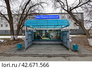 Город Заводоуковск. Автобусная остановка "Парк машиностроителей"  украшенная картиной "Утро в сосновом лесу" (2024 год). Стоковое фото, фотограф Александр Тараканов / Фотобанк Лори