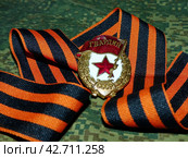 Знак «Гвардия» на георгиевской ленте. Награда фронтовика. Семейная реликвия. Память. 9 мая День Победы. Стоковое фото, фотограф Сергей Елизарьев / Фотобанк Лори