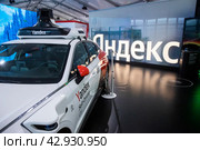 Беспилотный автомобиль разработанный компанией Яндекс стоит в павильоне выставки во время проведения Международной выставки-форума "Россия" на территории выставочного комплекса ВДНХ в городе Москве, Россия (2024 год). Редакционное фото, фотограф Николай Винокуров / Фотобанк Лори