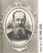 Открытка с фотопортретом: Цезарь Антонович Кюи (1835–1918) — российский композитор французского происхождения, автор опер и камерных произведений, член «Могучей кучки» Стоковое фото, фотограф Retro / Фотобанк Лори