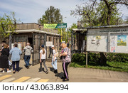 Вход в Ботанический сад МГУ на Ленинских горах/ Entrance to the Botanical Garden of Moscow State University on the Lenin Hills (2024 год). Редакционное фото, фотограф Iva Noel / Фотобанк Лори