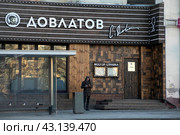 Москва кафе "Довлатов" (2024 год). Редакционное фото, фотограф Дмитрий Неумоин / Фотобанк Лори