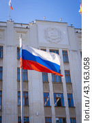 Флаг России на фоне здания Администрации Краснодарского края в Краснодаре. Стоковое фото, фотограф Дорощенко Элла / Фотобанк Лори