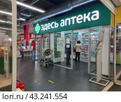 Аптечный пункт "Здесь аптека". Торговый центр "Фабрика". Ивантеевская улица, 25а. Район Богородское. Город Москва (2023 год). Редакционное фото, фотограф lana1501 / Фотобанк Лори