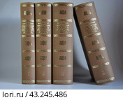 Этимологический словарь русского языка, Макс Фасмер, коллекционное издание 1996 года в четырех томах. Редакционное фото, фотограф Татьяна Костенко / Фотобанк Лори