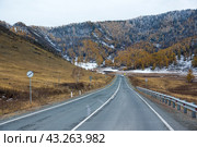 View of Chuysky Trakt in Altay mountains. Стоковое фото, фотограф Юлия Белоусова / Фотобанк Лори
