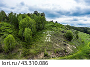 Село Суенга. Вид с высоты птичьего полёта. Новосибирская область, Маслянинский район, Западная Сибирь России. (2024 год). Стоковое фото, фотограф Евгений Мухортов / Фотобанк Лори