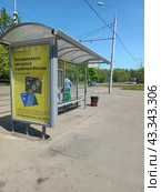 Автобусная остановка «Детские ясли-сад». Открытое шоссе. Район Метрогородок. Город Москва (2023 год). Редакционное фото, фотограф lana1501 / Фотобанк Лори