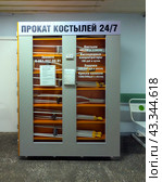 Автоматический пункт проката костылей в больнице (2024 год). Редакционное фото, фотограф Вячеслав Палес / Фотобанк Лори