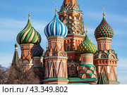 Красочные купола собора Василия Блаженного на фоне голубого неба. Москва, Россия.  Colorful domes of St. Basil's Cathedral on a background of blue sky. Moscow, Russia (2016 год). Стоковое фото, фотограф Лариса Гордеева / Фотобанк Лори