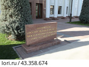 Узбекистан. Ташкент. Филиал МГИМО МИД РФ (2024 год). Стоковое фото, фотограф Ерохин Дмитрий Викторович / Фотобанк Лори