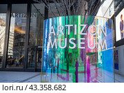 Artizon Museum. Художественный музей в Токио, (2024 год). Редакционное фото, фотограф Владимир Макеев / Фотобанк Лори