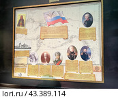 Карта русской Америки и портреты внесших вклад в ее развитие известных личностей в экспозиции Приморского государственного объединённого музея имени В. К. Арсеньева. Редакционное фото, фотограф Овчинникова Ирина / Фотобанк Лори
