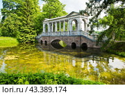 Мраморный мост. Екатерининский парк. Царское Село (Пушкин). Россия (2024 год). Редакционное фото, фотограф E. O. / Фотобанк Лори