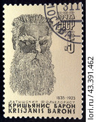 Почтовая марка с гашением СССР 1985 год. Кришьянис Барон - латышский писатель, фольклорист, общественный деятель, собиратель дайн (латышских народных песен). (2024 год). Редакционное фото, фотограф Елена Бобкова / Фотобанк Лори