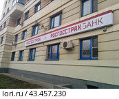 Филиал Росгосстрах Банка (2015 год). Редакционное фото, фотограф Ирина Терентьева / Фотобанк Лори