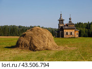 Церковь Артемия Веркольского и стог сена на Ежемени в Пинежском районе Архангельской области. Стоковое фото, фотограф Николай Гернет / Фотобанк Лори