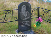 Могила Крюковой Марфы Семеновны в поселке Зимняя Золотица Архангельской области (2021 год). Стоковое фото, фотограф Николай Гернет / Фотобанк Лори