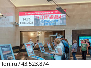 Проход с турникетами. Открытая после реконструкции станция метро «Чернышевская» в Санкт-Петербурге (2024 год). Редакционное фото, фотограф Румянцева Наталия / Фотобанк Лори