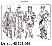 Фригийцы. Стоковое фото, фотограф Макаров Алексей / Фотобанк Лори