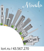 Manila Skyline with Gray Buildings and Blue Sky. Стоковая иллюстрация, иллюстратор Игорь Сорокин / Фотобанк Лори