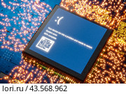 Operating system failure concept. Strike crowd. Error in the program. Hacking the system. Software bug concept. Database hacking. Stealing passwords. Antivirus. File corruption. 3D render. Стоковая иллюстрация, иллюстратор Alexander / Фотобанк Лори