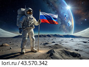 Happy Cosmonautics Day. An astronaut in a spacesuit sets the Russian flag in outer space on the moon. Spectacular view of the planet Earth. Стоковое AI-изображение, AI-художник Photojuli / Фотобанк Лори