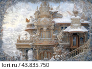 A magical, carved building in a winter landscape. The building's façade is in the Baroque or Art Nouveau style, with an abundance of intricate patterns and decorative elements. The roofs and cornices are covered with snow, which gives the scene a fairytale-like atmosphere and a winter magic. Birds sit on the balconies and cornices, creating the impression of living nature, in harmony with the architecture.The background is done in soft pastel colors, with light clouds, creating an airy and light feeling. The entire composition is surrounded by a decorative frame, reminiscent of carved ornaments and patterns. The windows of the building are decorated with openwork platbands, giving them an exquisite and sophisticated look. Decorative elements include lion heads, curls and floral motifs, which makes the image very detailed and rich.The overall atmosphere of the image conveys a feeling of winter peace and luxury of an ancient palace, surrounded by natural beauty. Стоковое AI-изображение, AI-художник Анна Кривицкая / Фотобанк Лори
